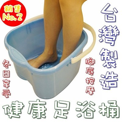 POLYWISE BI-5782 日式健康足浴桶 泡腳桶 水桶 附手把 腳底按摩 台灣製造