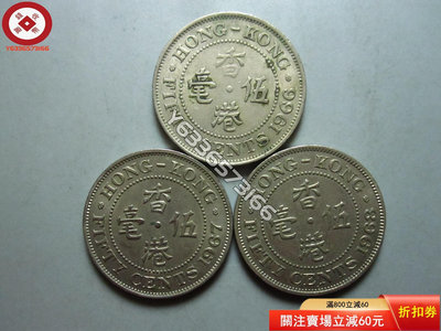 少見年份--香港白銅五毫3枚 古幣 收藏幣 評級幣【錢幣收藏】2511