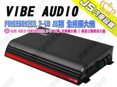 勁聲汽車音響 VIBE AUDIO POWERBOX250.2-VO AB類 全頻擴大機 2 通道立體聲放大器