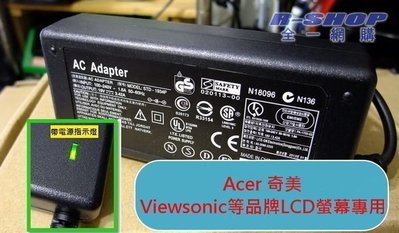 絕對高品質 超值送電源線~! 宏碁 Acer CMV 奇美 Polyview LCD變壓器 19V 3.42A 相容3.16A 2.6A 3.1A 712A