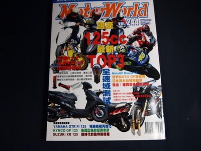 【懶得出門二手書】《MotorWorld摩托車雜誌244》國產125cc最新TPO3全速域測試(31Z35)