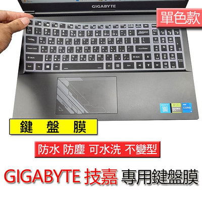 GIGABYTE 技嘉 G5 KC GD KD GE KE ME MF KF MF0 A5 X1 單色黑 矽膠 矽膠材質 注音 繁體 鍵盤膜 鍵盤套 防塵套