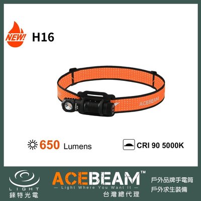 【錸特光電】ACEBEAM H16 1000流明 多功能頭燈 CRI90 高顯色 廣角泛光 Type-C充電 AA電池