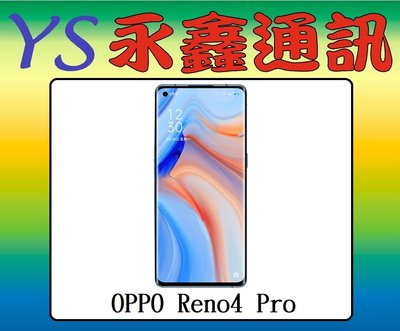 淡水 永鑫通訊 OPPO Reno4 Pro Reno 4 Pro 12G+256G 6.5吋 5G【空機直購價】