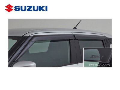 【Power Parts】SUZUKI 日規原廠選配件-晴雨窗 SUZUKI SWIFT 2017-