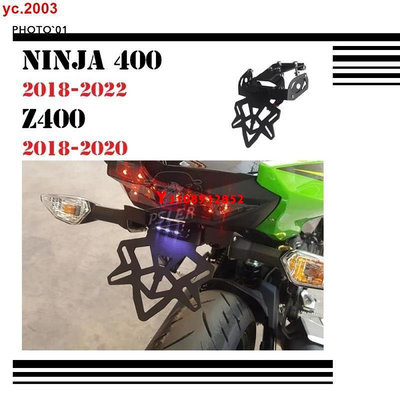 新品##適用 ninja400 忍400 Z400 2018-2022年 改裝 短牌架 牌照架 後牌架 帶LED