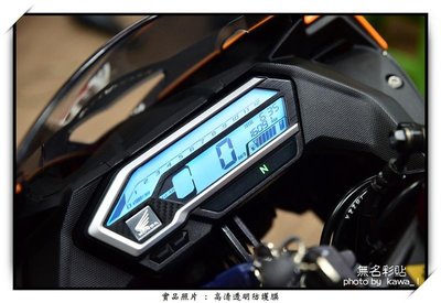 【無名彩貼-表113】16~2017 印尼版 Honda CBR150R 儀表防護貼膜 - PPF 亮面自體修復膜