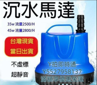台灣110V沉水馬達 魚缸 超靜音 潛水泵過濾器 底吸泵 循環泵 小型水族箱抽水