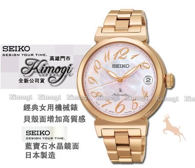 SEIKO精工錶【SRP870J1 送5000元ALBA時尚錶 】日本製造 高質感 4R35-00J0P 機械錶