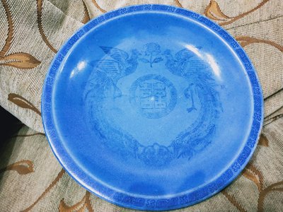 台灣早期藍釉/雙囍雙鳳盤/直徑27.5公分