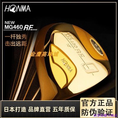 Honma紅馬高爾夫球桿一號木男士發球木NEW MG460RF遠距高反彈1號