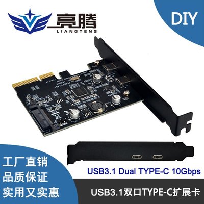 USB3.2 GEN2 10G擴充卡PCI-e X4轉雙口TYPE-C祥碩ASM3142主控