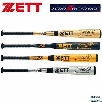 現貨熱銷-【九局棒球】日本制ZETT ZERO ONE STAGE 少年雙截合金軟式棒球棒
