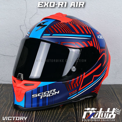 ❖茂木站 MTG❖Scorpion EXO R1 Air 蠍子 全罩安全帽 頂級 輕量 贈墨片。Victory 消光藍紅
