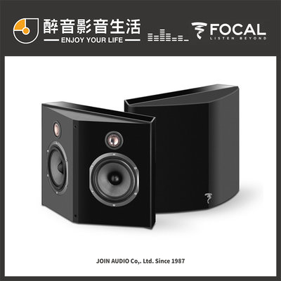 【醉音影音生活】法國 Focal Chorus SR800V (一對) 側面發聲環繞喇叭/揚聲器.台灣公司貨