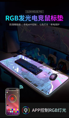 滑鼠墊超大號RGB發光鼠標墊卡通動漫男生電競電腦桌墊充電氛圍燈滑鼠墊
