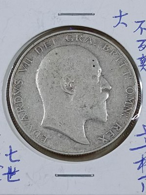 英國1909年愛德華七世半克朗銀幣 較少， 包漿美品、925高銀量、14克  32.3mm