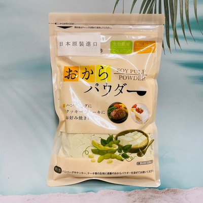 日本 旭製粉株式會社 豆渣粉 200g 可使用於多種料理（餅乾、蛋糕、咖喱飯、湯、優格、漢堡肉等等）