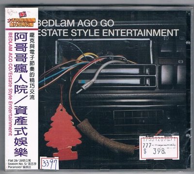 [鑫隆音樂]西洋CD-阿哥哥瘋人院BEDLAM AGO GO:資產式娛樂 [5099749113329]全新/免競標