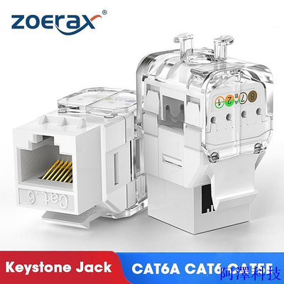 阿澤科技Cat6a CAT6 CAT5e 免工具 RJ45 UTP Keystone 插孔,ZoeRax 無需打孔工具模塊耦合器