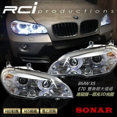 RC HID LED專賣店 BMW x5 E70 08-10 E70大燈 高亮度光圈 雙魚眼 遠近 魚眼大燈組
