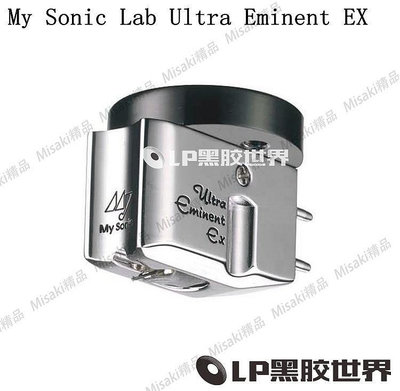 【熱賣精選】代理行貨 My Sonic Lab Ultra Eminent EX 黑膠唱機 MC動圈唱頭