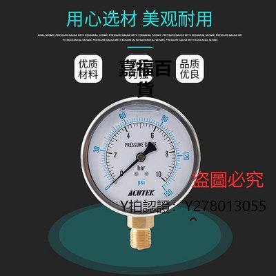 新款推薦 儀表ACUTEK耐震壓力表YN100 16bar G1/2 油壓 液壓 防震 抗震壓力表可開發票