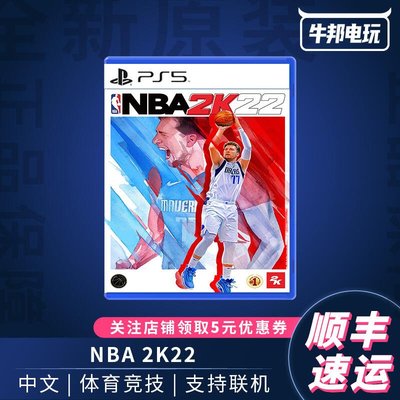 易匯空間 PS5游戲 NBA2K22 首發版 籃球2022中文 2k22 中文 預購YX1097