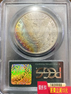 PCGS MS64 美國1884-O摩根女神1美元 銀幣 可議價 評級幣 收藏 可議價 評級幣 收藏