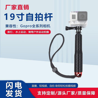 熱銷延長桿運動相機36寸防抖手機支架 GOPRO19寸可伸縮手機自拍桿