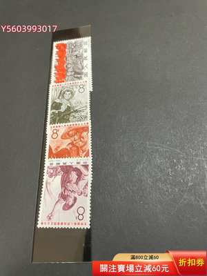 紀117 支持越南 郵票452