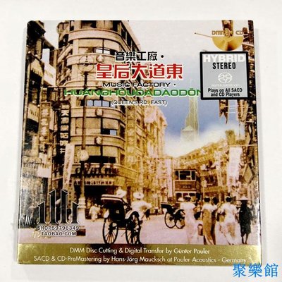 超目玉枠】 葉德嫻 梅艷芳 新品同様貴重CD－1991年「皇后大道東