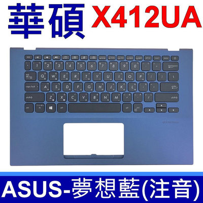 ASUS 華碩 X412UA 夢想藍 C殼 原廠鍵盤 X412 X412D X412J X412UA X412UB X412FA X412FL X412DA