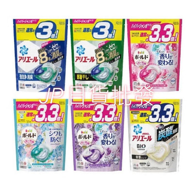 現貨 日本寶僑P&G Ariel 4D 3.3倍碳酸洗衣膠球 袋裝洗衣球 首創碳酸機能-滿599免運