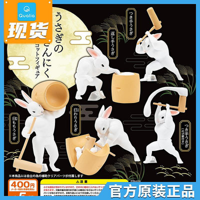 正版QUALIA扭蛋 搗年糕的肌肉玉兔 打麻薯月餅的兔子中秋玩偶擺件