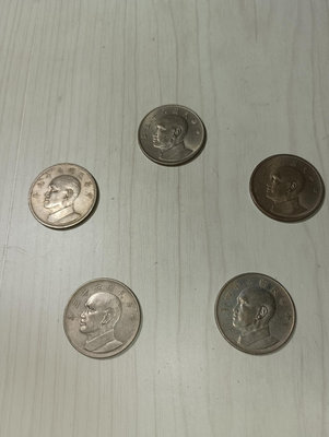 大5元 60年代大伍圓 硬幣 大伍元硬幣 💃大5元硬幣 舊硬幣 民國59年到65年