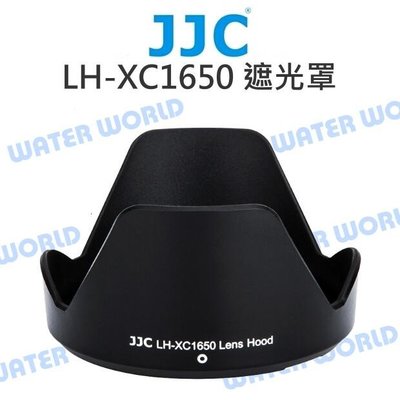 【中壢NOVA-水世界】FUJIFILM JJC XC 16-50mm 遮光罩 富士 LH-XC1650