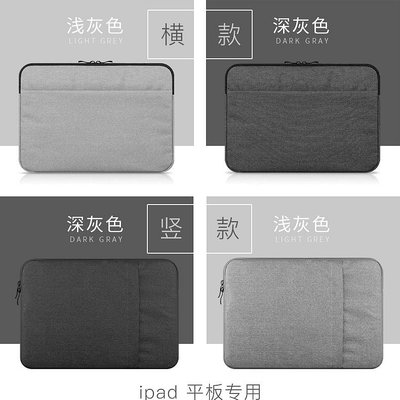 iPad pro保護套Air2包9.7/10.5//12.9寸蘋果平板電腦2021新Air3/1 pad6air4內膽包