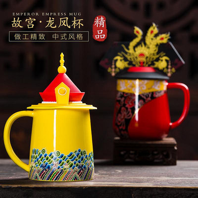 中國風故宮龍鳳對杯套裝一對杯子結婚禮物創意情侶文創馬克杯水杯~沁沁百貨