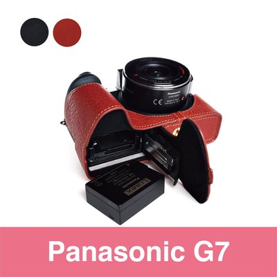 TP真皮 G7 Panasonic 新款甩紋開底真皮底座 自然甩紋牛皮 快拆電池 質感超讚!