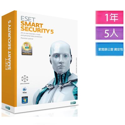 全新 正版 NOD32 ESET Smart Security 5 家用資安防護包 5台18個月授權（可升級為最新版本）