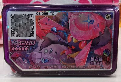 【保證正版卡片】寶可夢 Pokemon Gaole 傳說第四彈 幻 五星卡 蒂安希 鑽石風爆