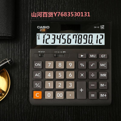 Casio卡西歐計算器MH-12計算器辦公文具用品財務用銀行用人事用會計學生商務送禮太陽能計算機12位數