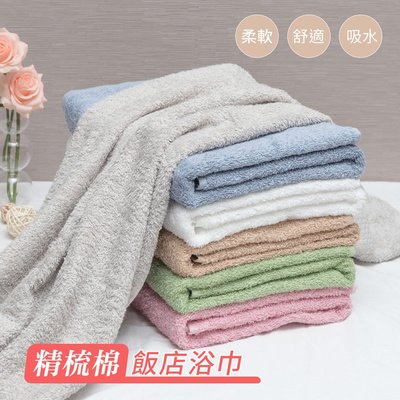 【日本野村作】Legend精梳棉飯店浴巾~多色供選