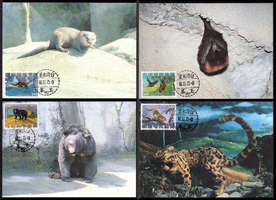 【KK郵票】《原圖卡》「台灣瀕臨絕種哺乳動物–原圖明信片」，全套4張，貼全套台灣瀕臨絕種哺乳動物郵票，附封套。