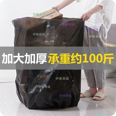 【伊藤商場】大垃圾袋80x100特大號加厚環衛塑膠袋商用一次性超大塑料袋
