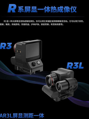 創客優品 朗高特復合弓兩用弓狂野熱瞄AR3L實戰全系列熱成像儀瞄搜瞄高清 GJ1181