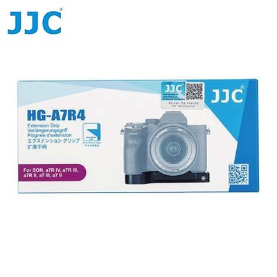 我愛買#JJC索尼副廠Sony相機握把手把HG-A7R4適索尼a7II a7III a7IV,a7S M2 M3,a7m4