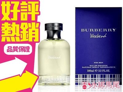 ◐香水綁馬尾◐ Burberry 週末男香 Weekend for Men 100ML