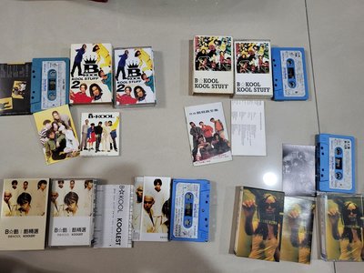 B酷 B☆KOOL限量早期首版錄音帶卡帶～商品齊全無缺
